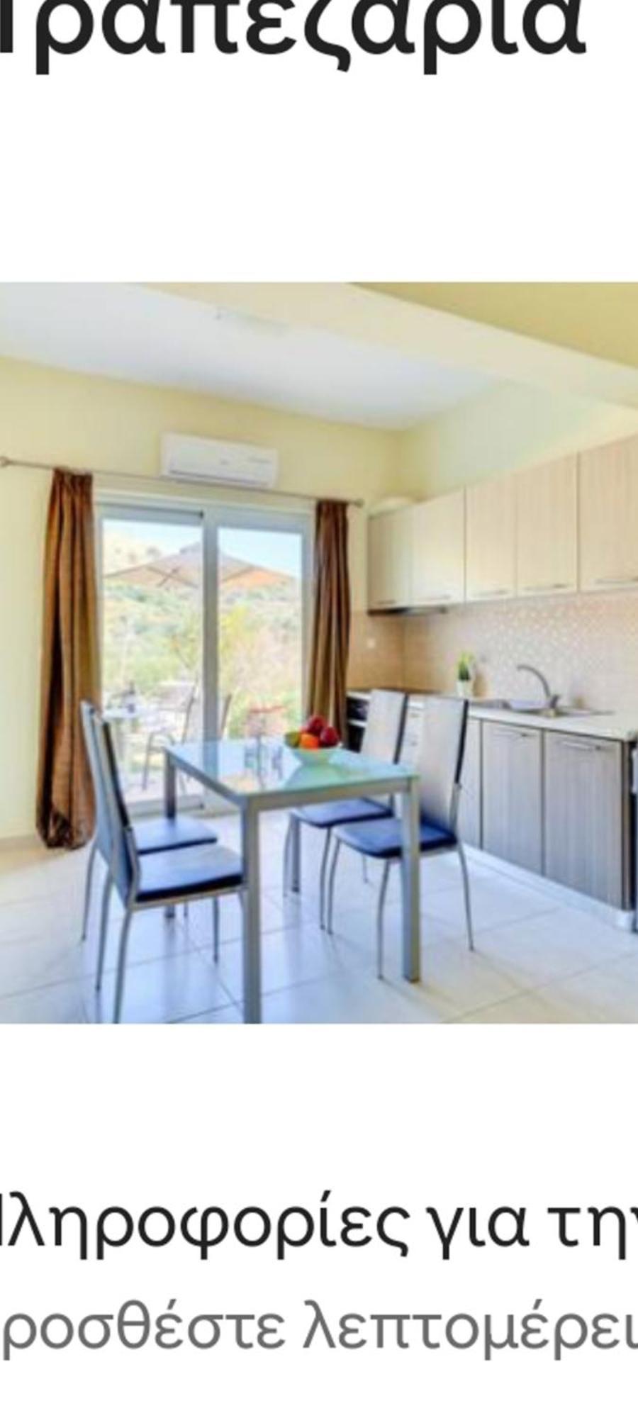 Oceana Suites Georgioupoli Exterior foto
